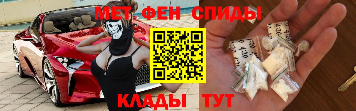 Усть-Лабинск  АМФЕТАМИН  Вход с VPN  Амфетамин Розовый 