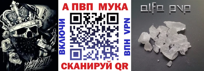 мега сайт  Усть-Лабинск  Alfa_PVP мука 