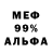 МЕФ кристаллы Arist 2