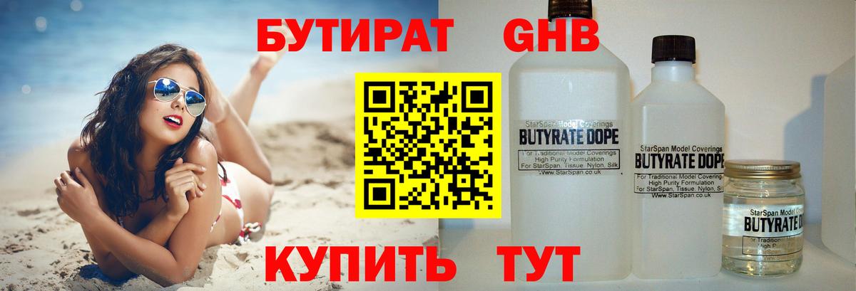 Усть-Лабинск  Бутират оксана  Вход с VPN 