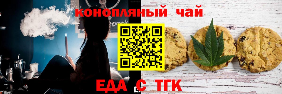 Усть-Лабинск  Canna-Cookies конопля  Вход с VPN 