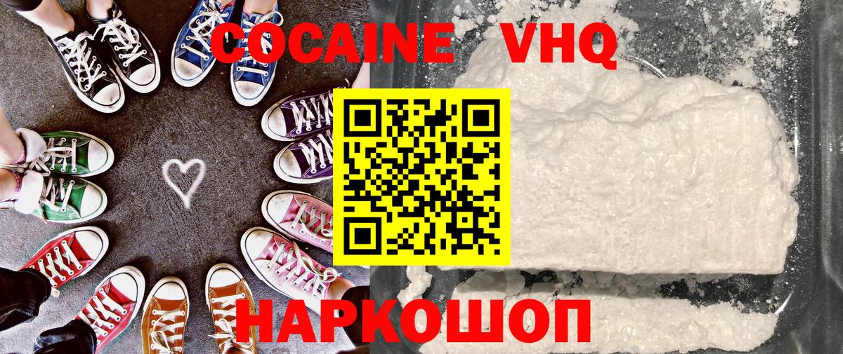 COCAIN Перу Усть-Лабинск