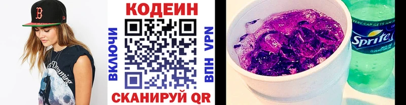 как найти наркотики Усть-Лабинск Кодеиновый сироп Lean Purple Drank