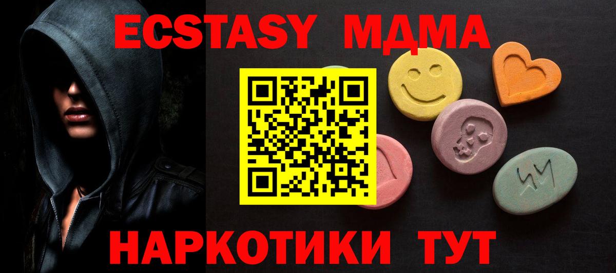 Ecstasy ешки  ЭКСТАЗИ mix  Ecstasy  Вход с VPN  darknet какой сайт  Усть-Лабинск 