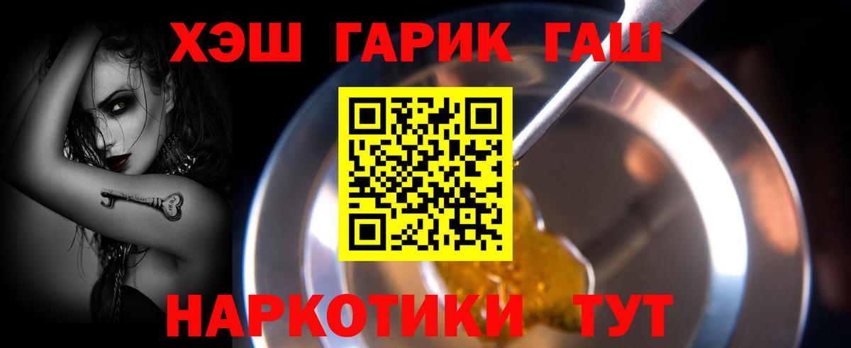 ГАШИШ индика сатива Усть-Лабинск