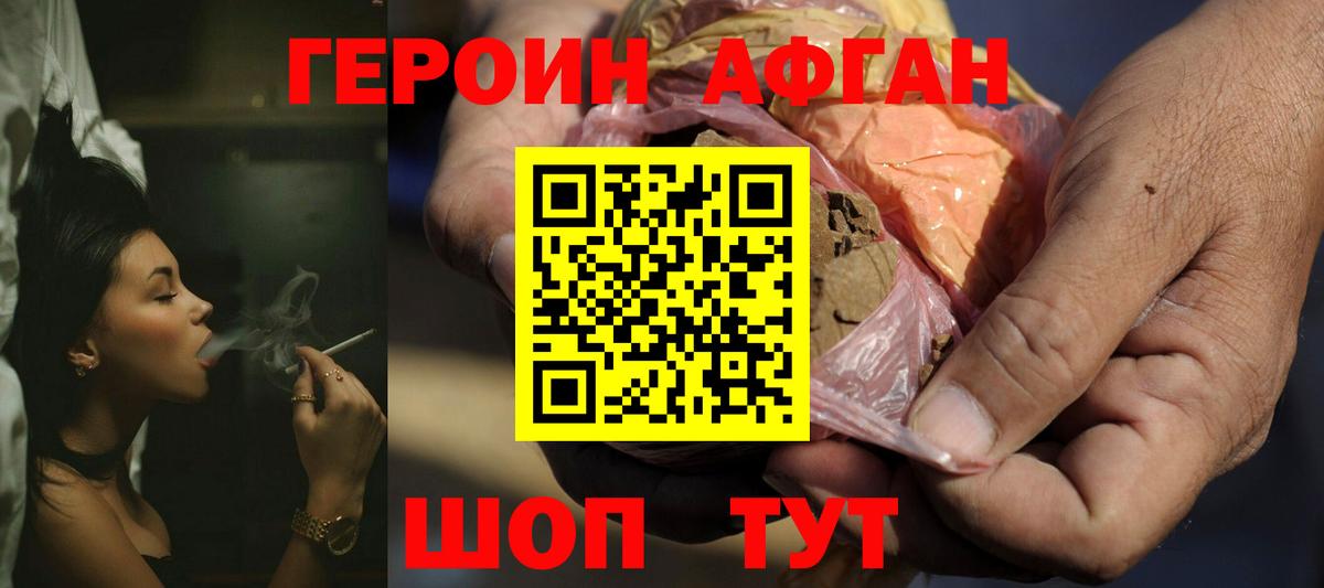 ГЕРОИН белый  Вход с VPN  Усть-Лабинск 