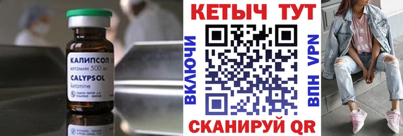 КЕТАМИН VHQ Усть-Лабинск