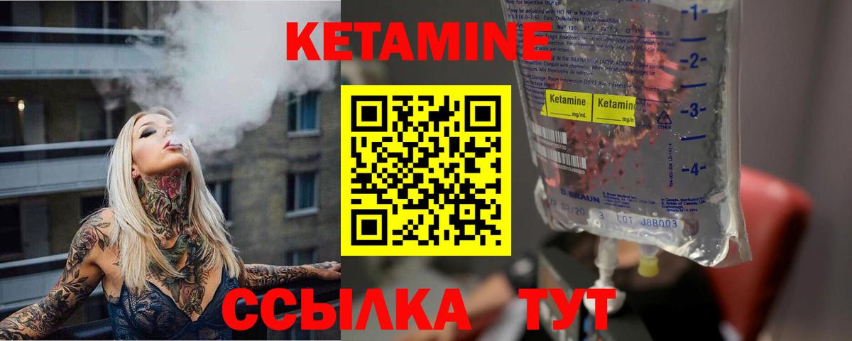 Кетамин ketamine  Вход с VPN  Усть-Лабинск 