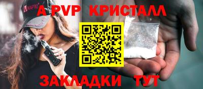 прущие крисы Старая Купавна