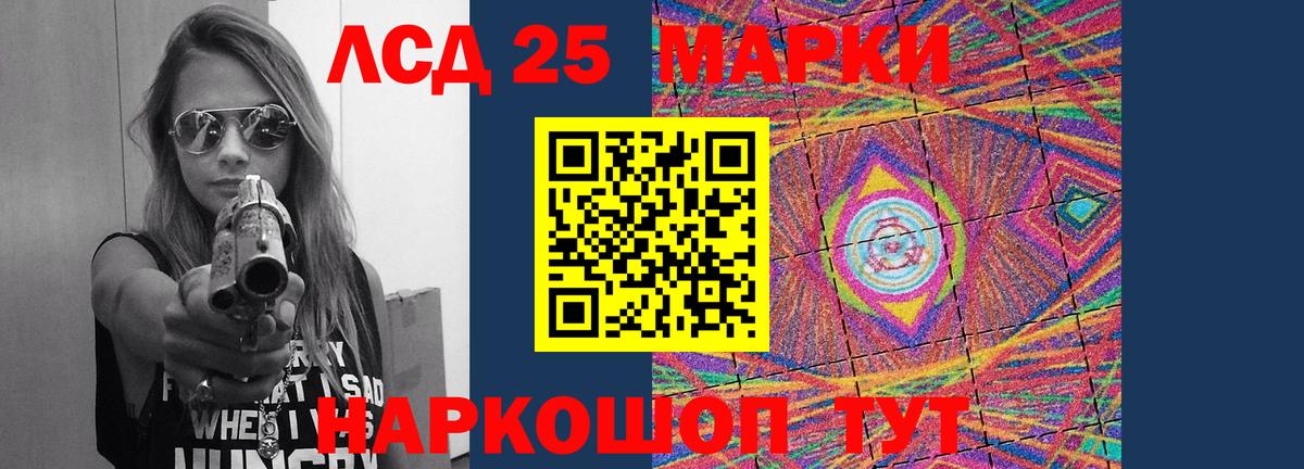 LSD-25 экстази кислота  LSD-25 экстази кислота  Усть-Лабинск  Вход с VPN 