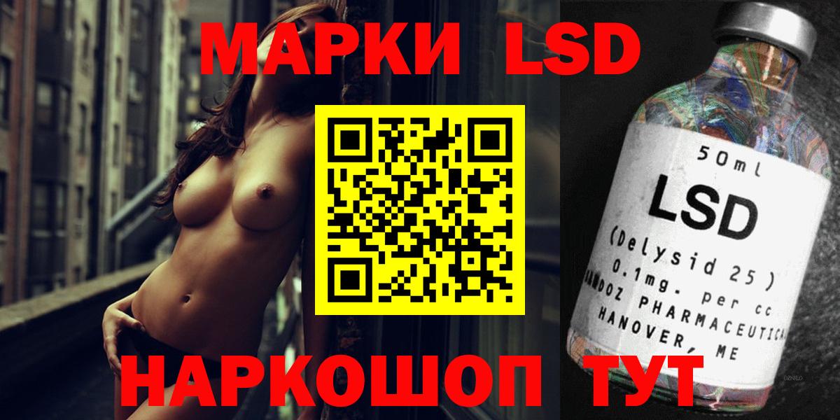 Лсд 25 экстази ecstasy Усть-Лабинск