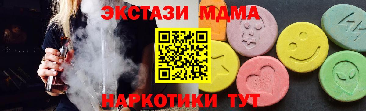 МДМА crystal  Вход с VPN  Усть-Лабинск  MDMA  МДМА кристаллы 
