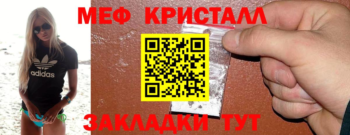 МЯУ-МЯУ 4 MMC  Вход с VPN  МЕФ мяу мяу  Меф  Усть-Лабинск 
