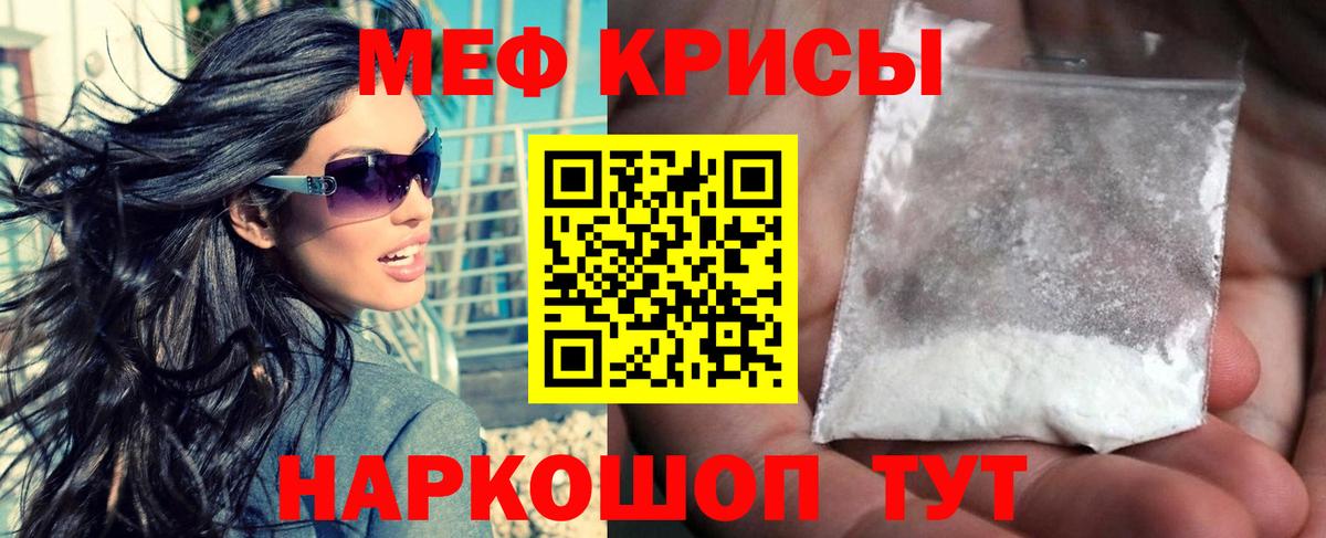 Мефедрон Усть-Лабинск