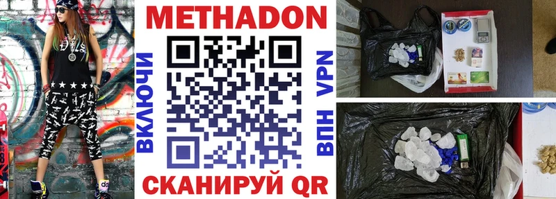 Метадон белоснежный  Усть-Лабинск 