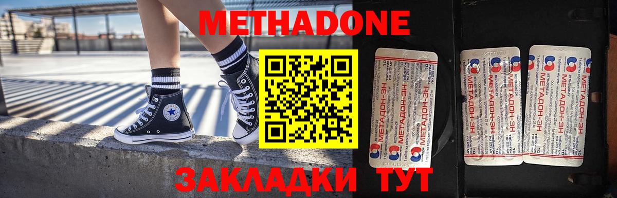 мориарти как зайти  Метадон VHQ  Вход с VPN  Метадон methadone  Усть-Лабинск 