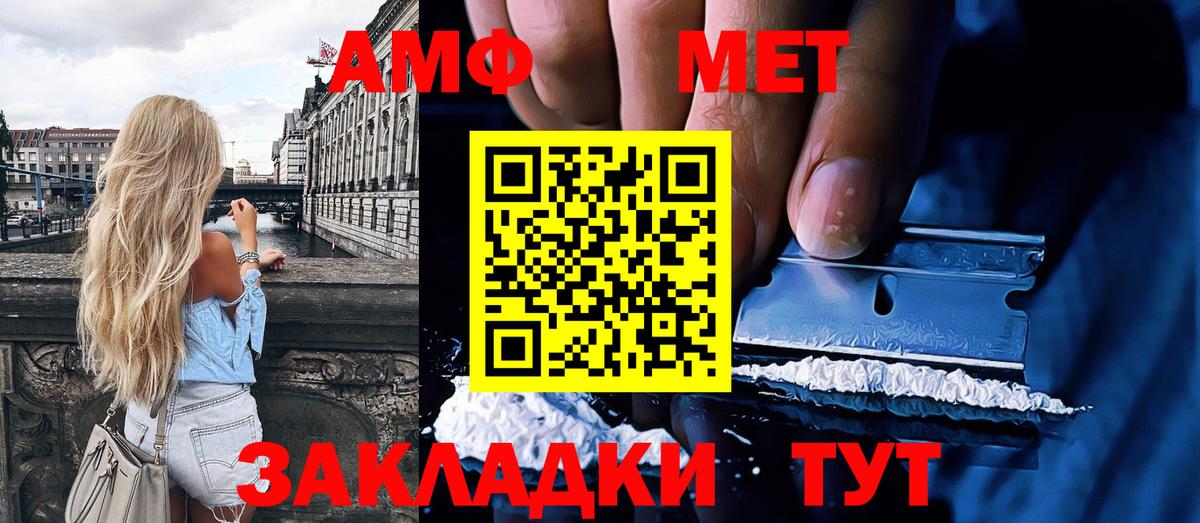 Усть-Лабинск  МЕТАМФЕТАМИН мет  МЕТАМФЕТАМИН мет  Вход с VPN 