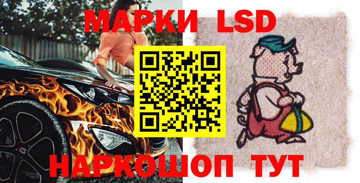 Марки NBOMe  Наркотические марки 1,5мг  Вход с VPN  Наркотические марки 1,5мг  Усть-Лабинск 