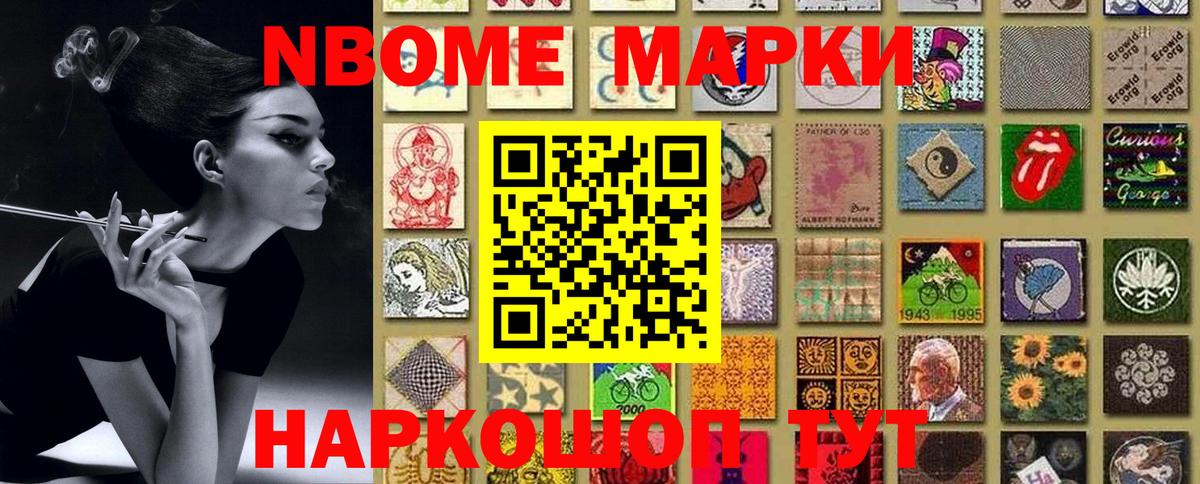 Наркотические марки 1500мкг Усть-Лабинск