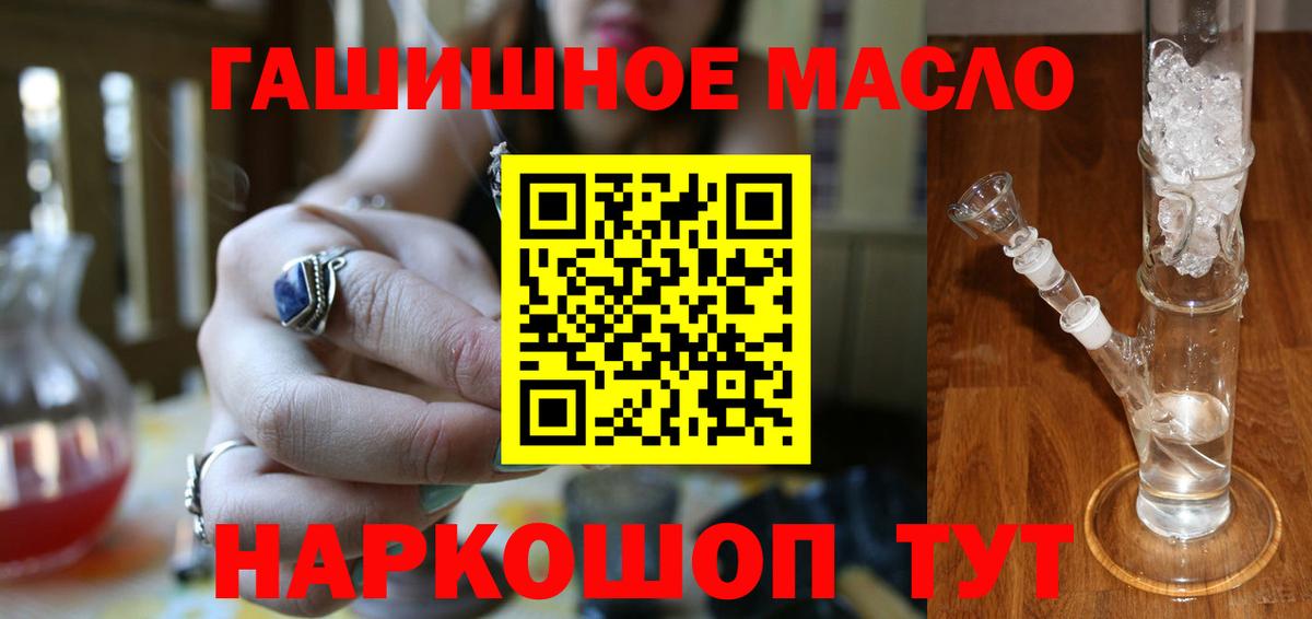 Дистиллят ТГК гашишное масло  Вход с VPN  Усть-Лабинск  Дистиллят ТГК гашишное масло 